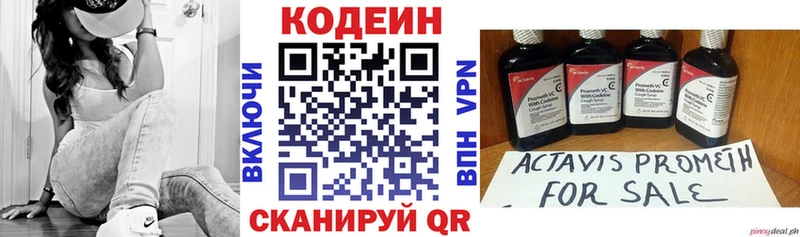 где продают наркотики  Калязин  Кодеиновый сироп Lean Purple Drank 