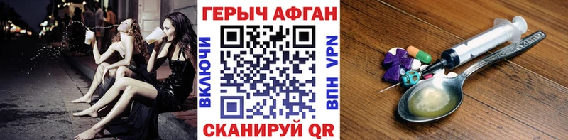 закладки  Калязин  Героин афганец 