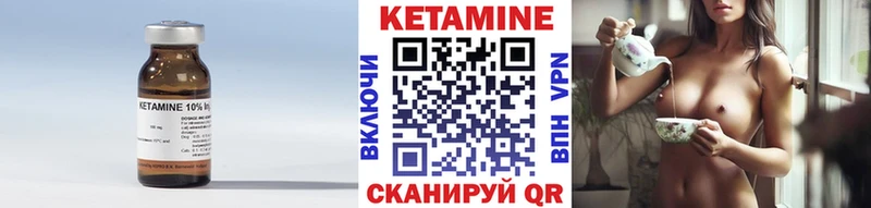 Кетамин VHQ Калязин