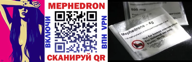 МЕФ mephedrone Калязин